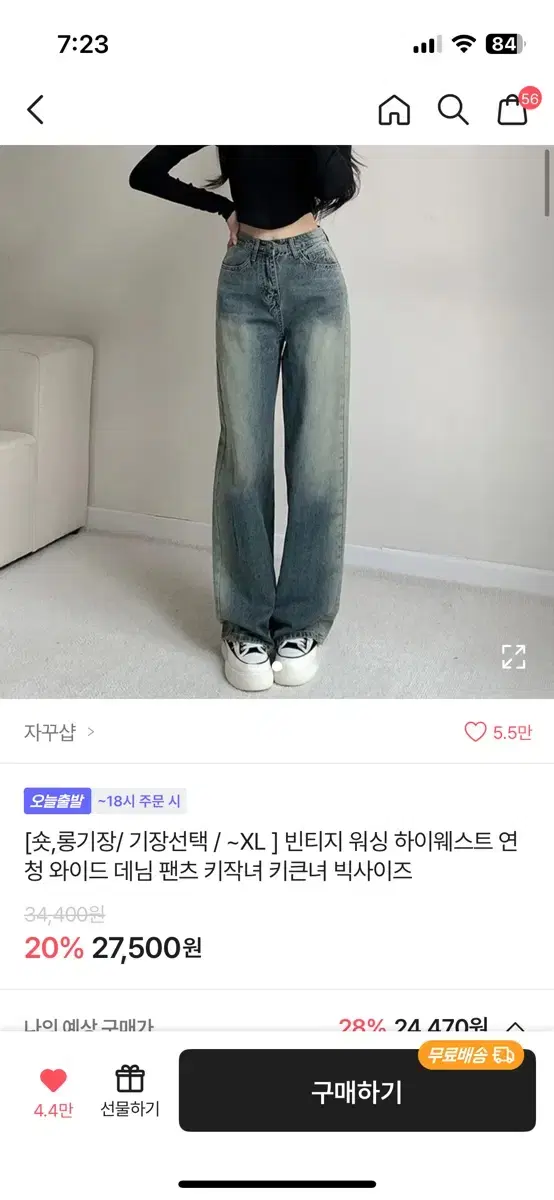 빈티지워싱 하이웨스트 와이드 데님 팬츠